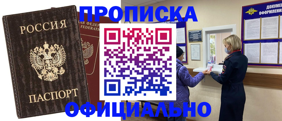 регистрация в Волжске