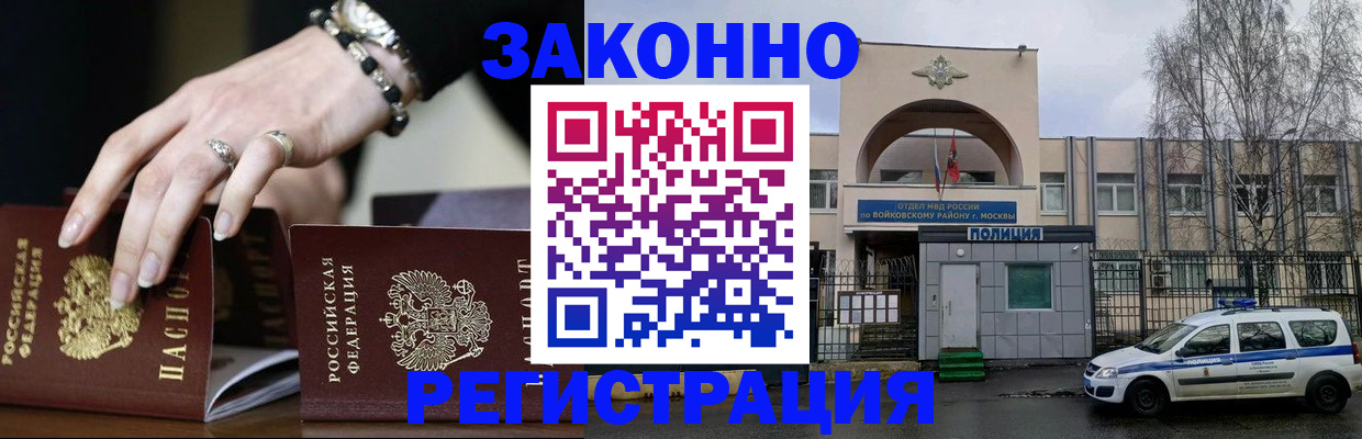 временная регистрация поиск в Волжске