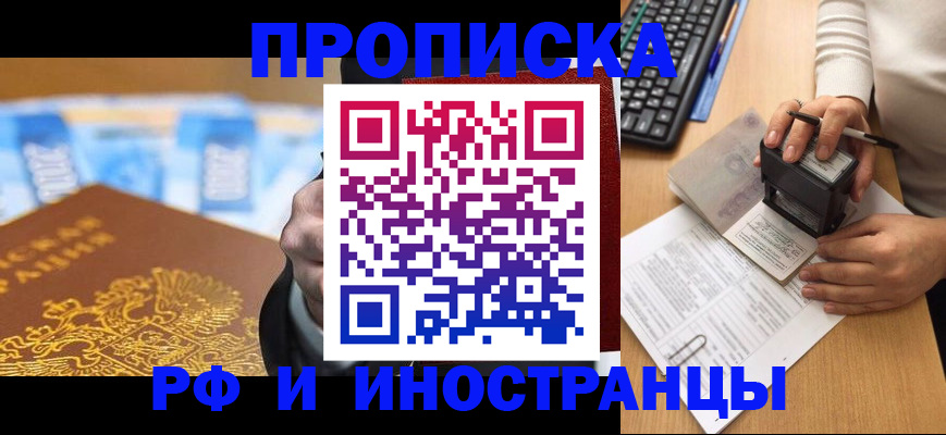 регистрация в Волжске