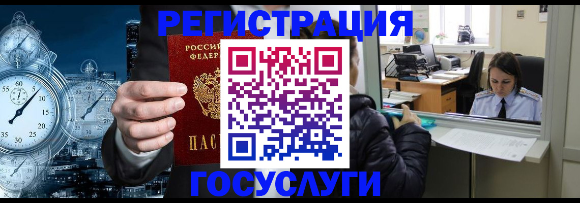 временная регистрация для школы в Волжске