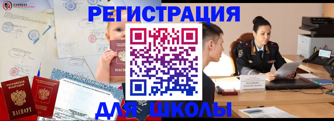 прописка регистрация в Волжске